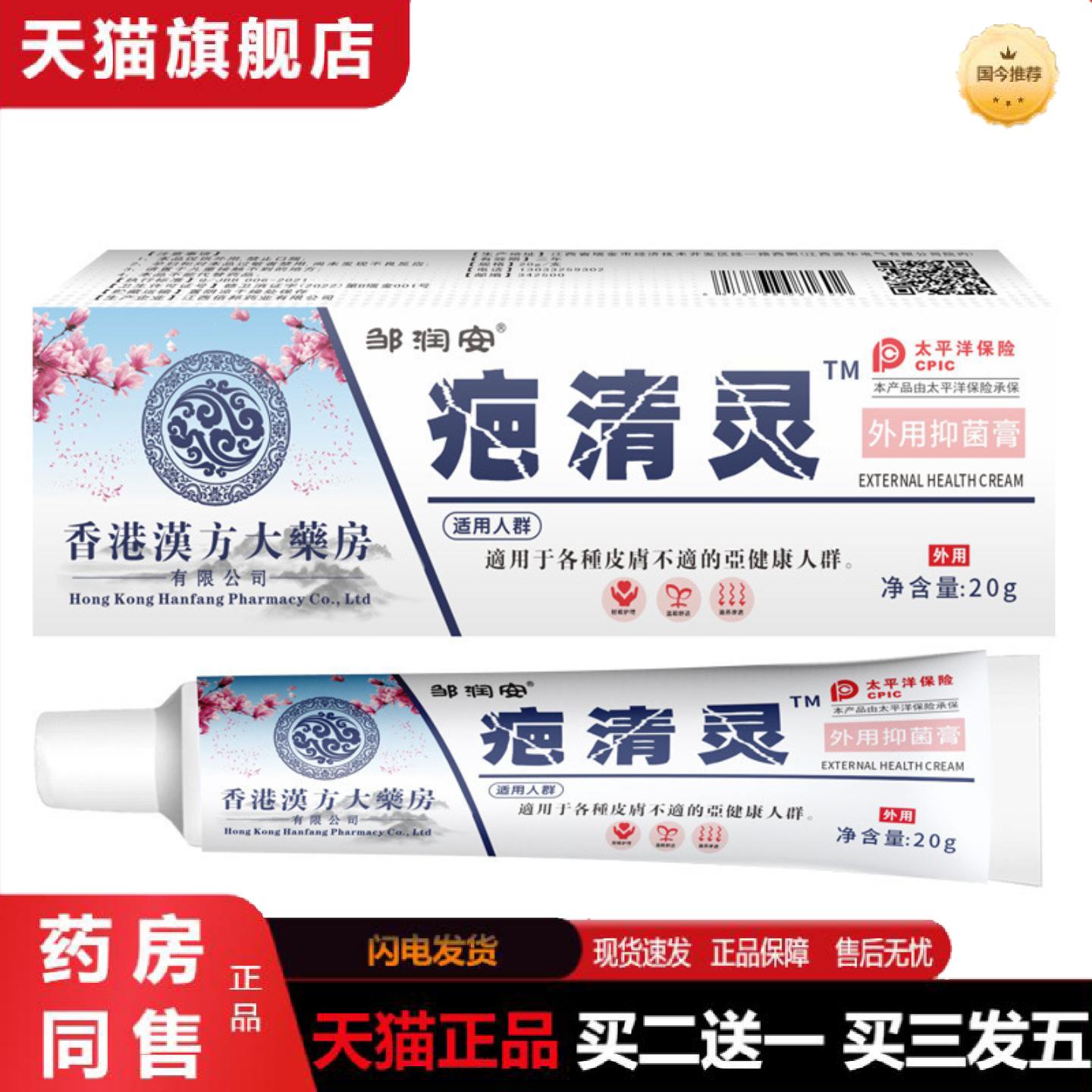 天猫正品邹润安膏术后受伤疤痕护理软膏皮肤外用乳膏
