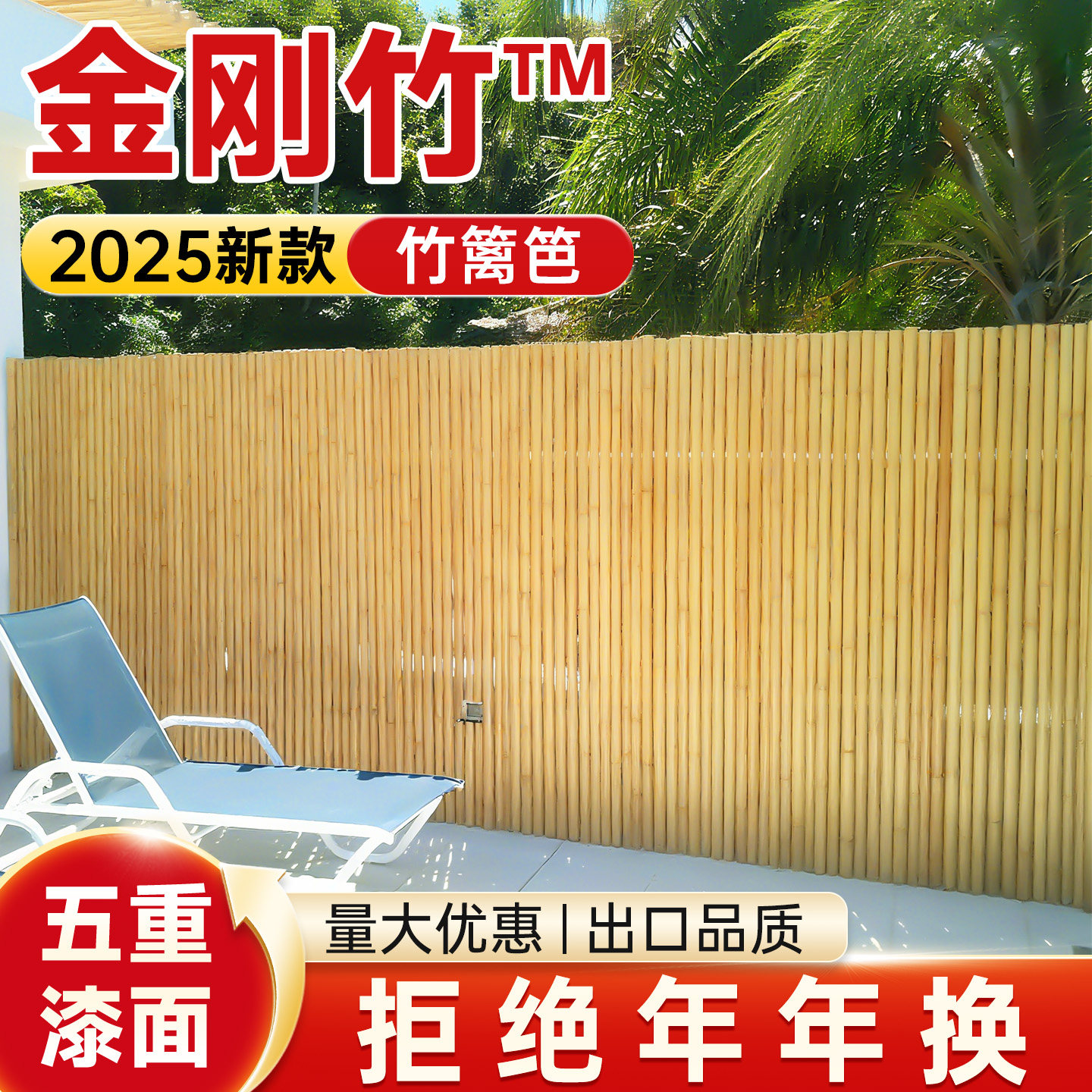 竹篱笆栅栏花园围栏户外庭院子隔断阳台竹子花池网红挡墙毛竹护栏