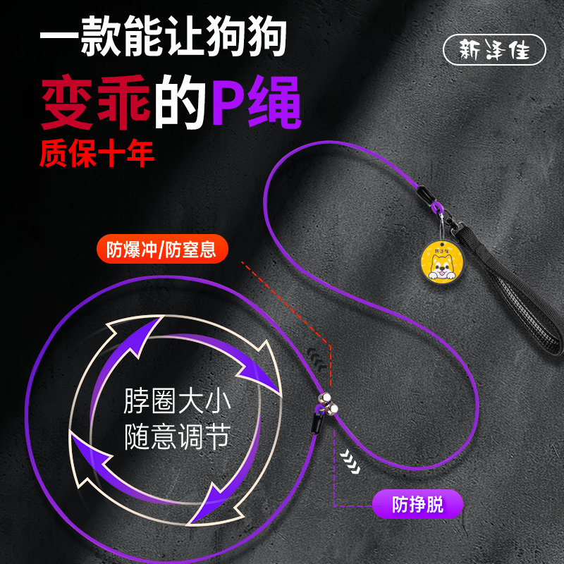 新泽佳狗狗牵引绳防爆冲p绳
