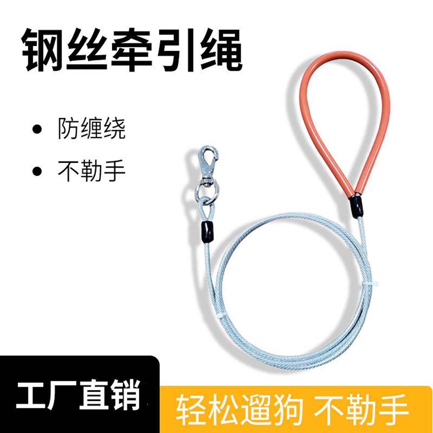 狗狗牵引绳防咬钢丝栓狗绳