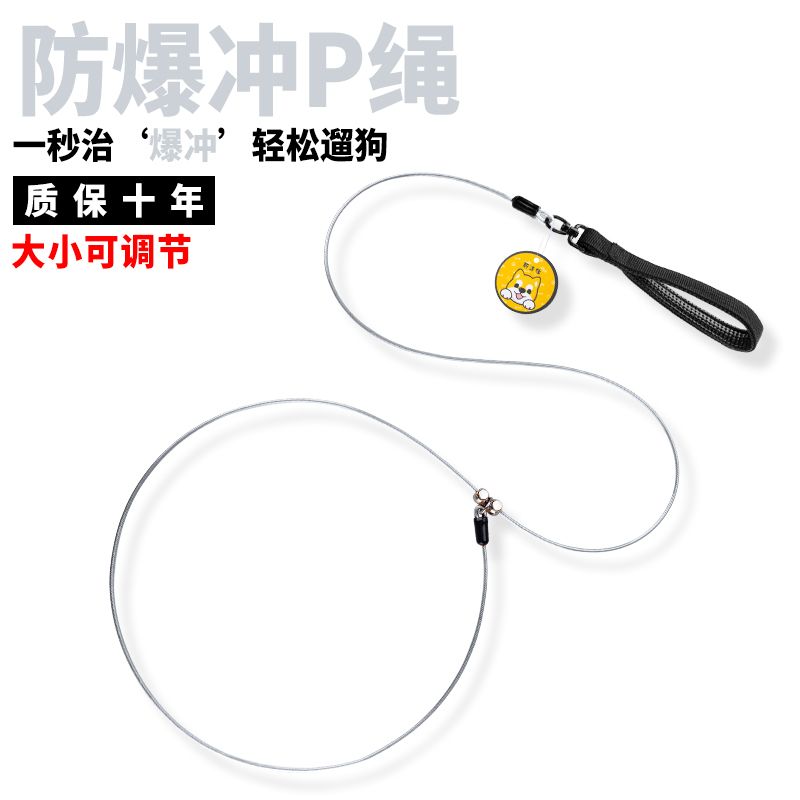 新泽佳狗狗防爆冲p绳防窒息狗绳