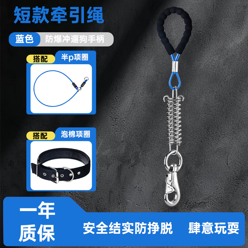 短款防爆冲防缠绕狗牵引绳