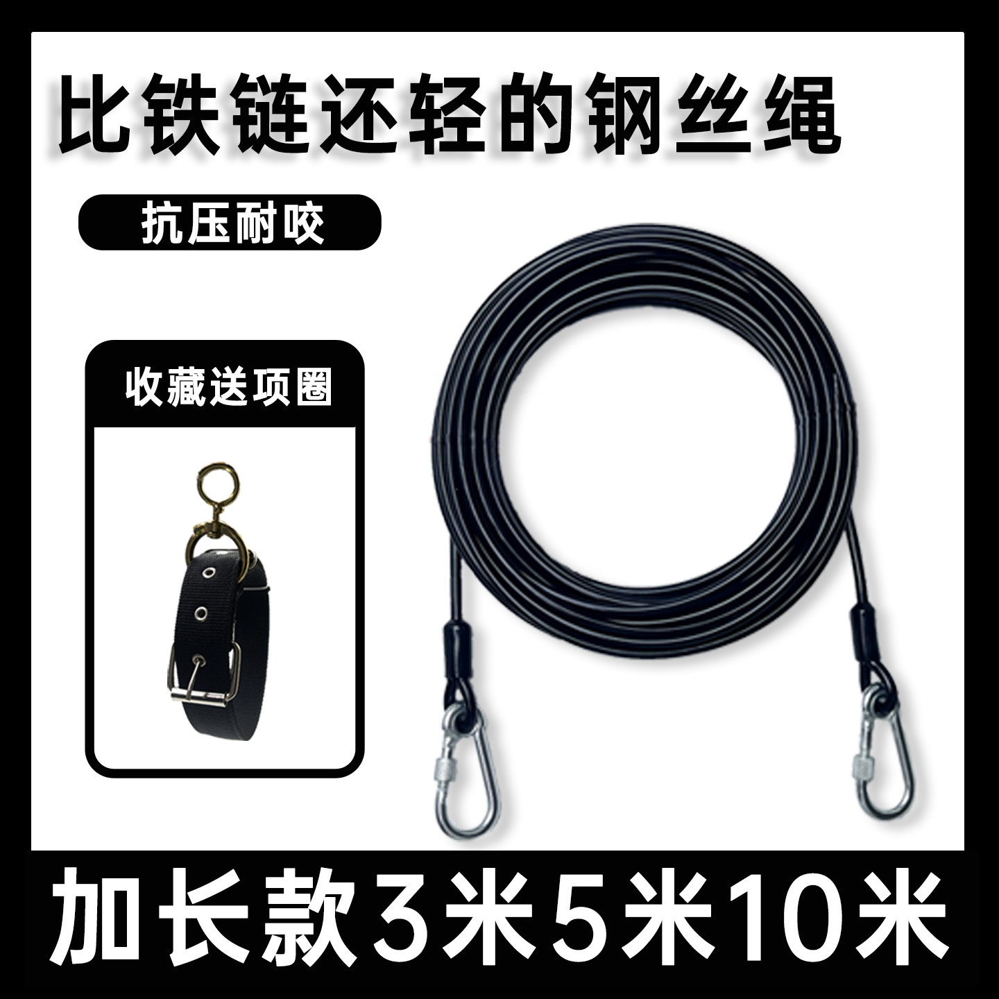 狗狗耐用防咬拴狗绳子牵引绳加长3米5米狗绳大型犬钢丝绳拴狗链子