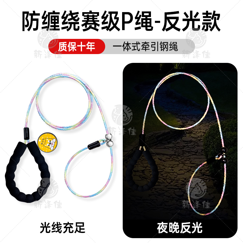 反光一体式p绳防咬断钢丝绳防窒息p链