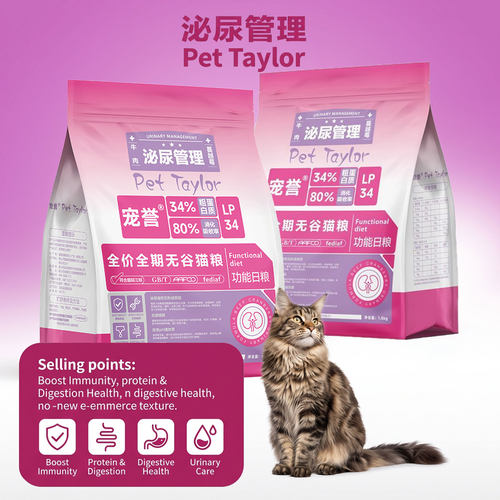 宠誉LP34猫咪泌尿管理全价干粮
