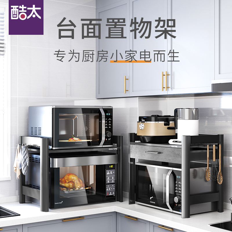酷太厨房微波炉置l物架双层太空铝架子用品家用收纳台面调料烤箱