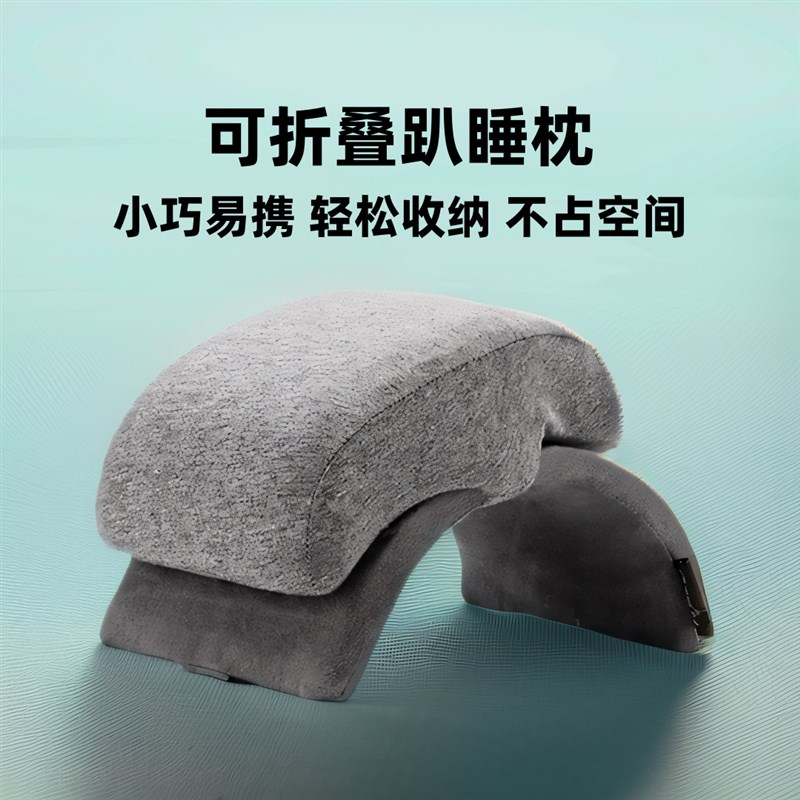 枕头折叠午睡枕i小学生趴睡枕办公室睡觉神器桌上儿童午休抱枕便