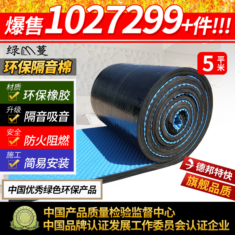 环保隔音棉墙体隔音棉吸音棉消音超强自粘门窗隔音墙贴Z神器隔音