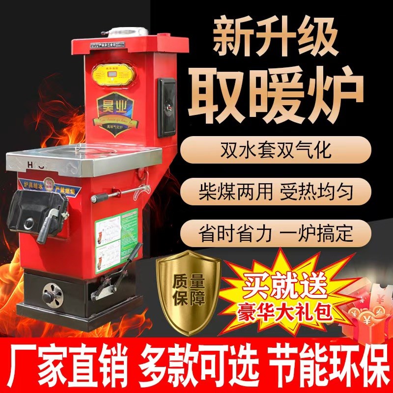 柴煤两用取暖炉家用室内带u暖气片地暖锅炉通天通炕煤采暖炉暖气