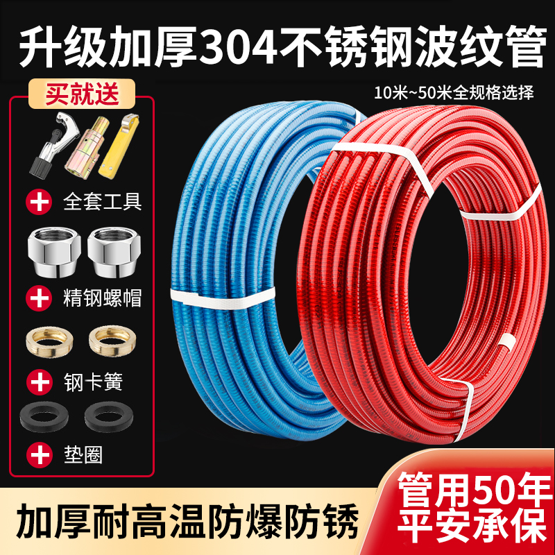 304不锈钢波纹管冷热水管4分金属防爆隔M热水器高压进水家用水管