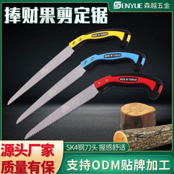 园林工具捧财果剪定锯 手持省力型果园伐木头锯子 果园修枝小齿锯,五金/工具,钢锯,淘宝优惠券,粉丝福利购,淘宝优惠卷