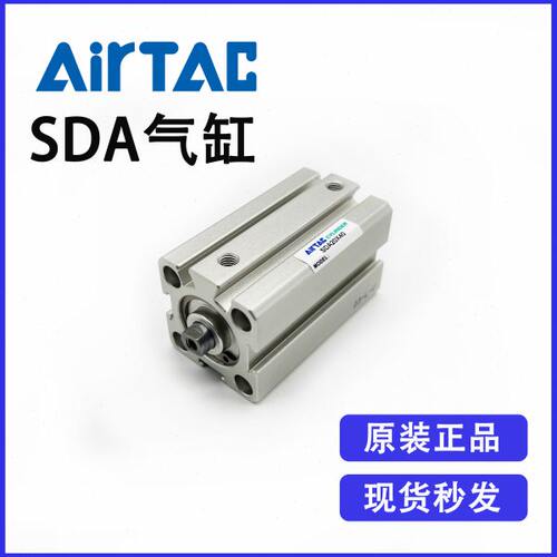 原装Airtac亚德客SDA20X80不附磁系列复动超薄型方形气缸全新优惠