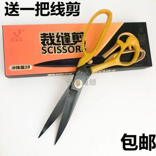 亿加良服装裁缝剪刀家用专业裁剪大剪刀缝纫工具冲锋版10寸剪刀