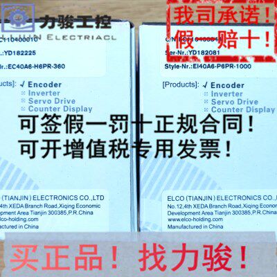 宜科原装编码器EC58Q12R-H4PR-1024 假一罚十.价格面议