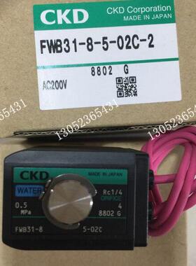 CKD电磁阀FWB21-6-2-02HS-3 FWB31-8-5-02C-2 FFB-2106A2C3L3