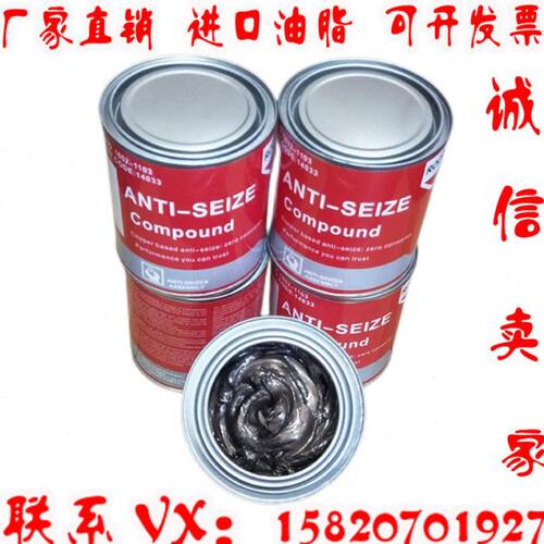 罗哥ROCOL润滑油 耐高温油 ANTI-SEIZE 金牛油 防卡咬膏 500g油脂