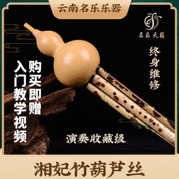 舞台表演云南葫芦丝厂家供应现货C调 bB调金竹湘妃竹葫芦丝,乐器/吉他/钢琴/配件,葫芦丝,淘宝优惠券,粉丝福利购,淘宝优惠卷