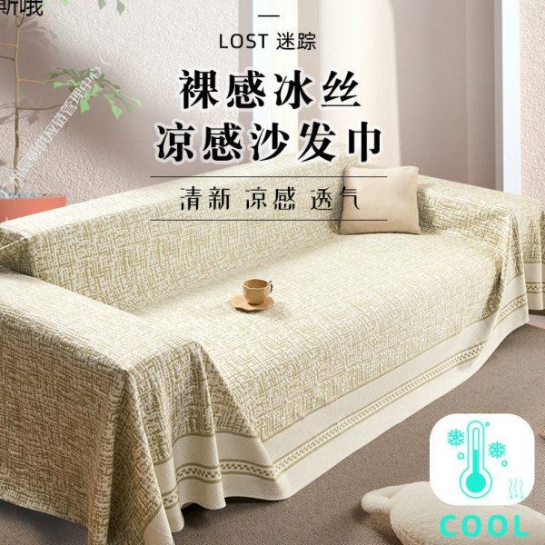 北欧简约沙发巾不粘毛凉感网红轻奢沙发盖布全包懒人沙发套罩摆摊,居家布艺,沙发套,淘宝优惠券,粉丝福利购,淘宝优惠卷
