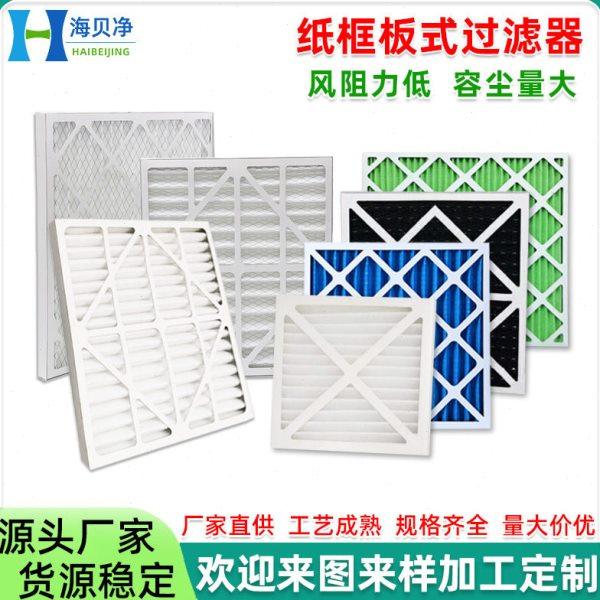 初效过滤网 G3新风空调板式G4无纺布折叠滤网纸框空气过滤器,工业油品/胶粘/化学/实验室用品,过滤器,淘宝优惠券,粉丝福利购,淘宝优惠卷