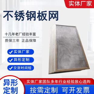 厂家供应304不锈钢编织包边网片 金刚纱窗网 金属除尘过滤矩形网