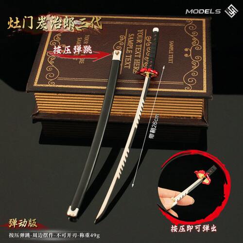 鬼灭之刃周边 合金弹动版灶门三武士刀武器模型cos手玩具摆件