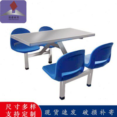 学校学生不锈钢餐桌连体食堂餐桌职工食堂4人6人8人餐桌组合快餐