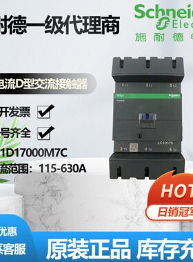 施耐德LC1D接触器LC1D15000M7C LC1D17000M7C LC1D11500M7C