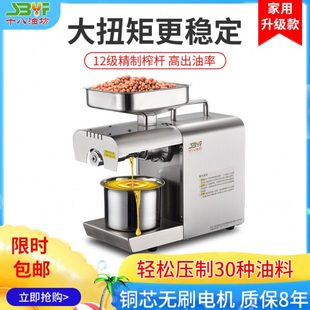 电器榨油机花生榨油机大功率不锈钢冷热榨全自动小型家用榨油机