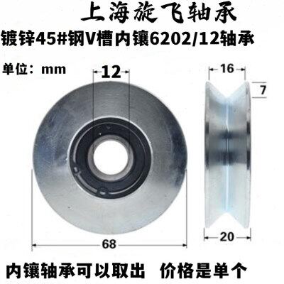 V槽45号钢镀锌滑轮轴承直角轨道槽轮钢丝绳过线导轮滚轮12*68*20