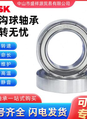 恩斯凯深沟球轴承系列6209ZZCM铁盖防尘 转速低噪音顺滑耐用