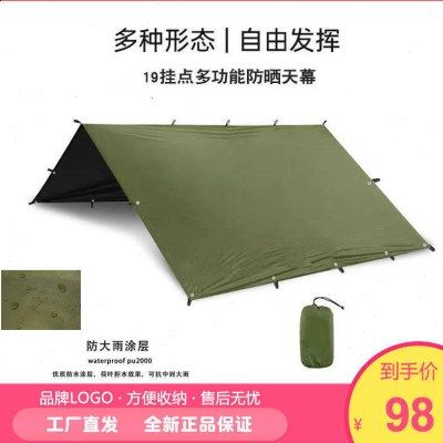 多挂点天幕户外露营轻量化方形蝶形多功能量化防风暴雨庇护所仟沐,户外/登山/野营/旅行用品,天幕,淘宝优惠券,粉丝福利购,淘宝优惠卷