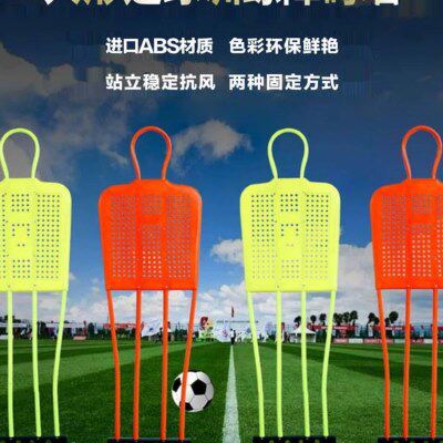 麦卡足球人墙任意球训练模拟人形墙障碍物专业辅助足球训练器材