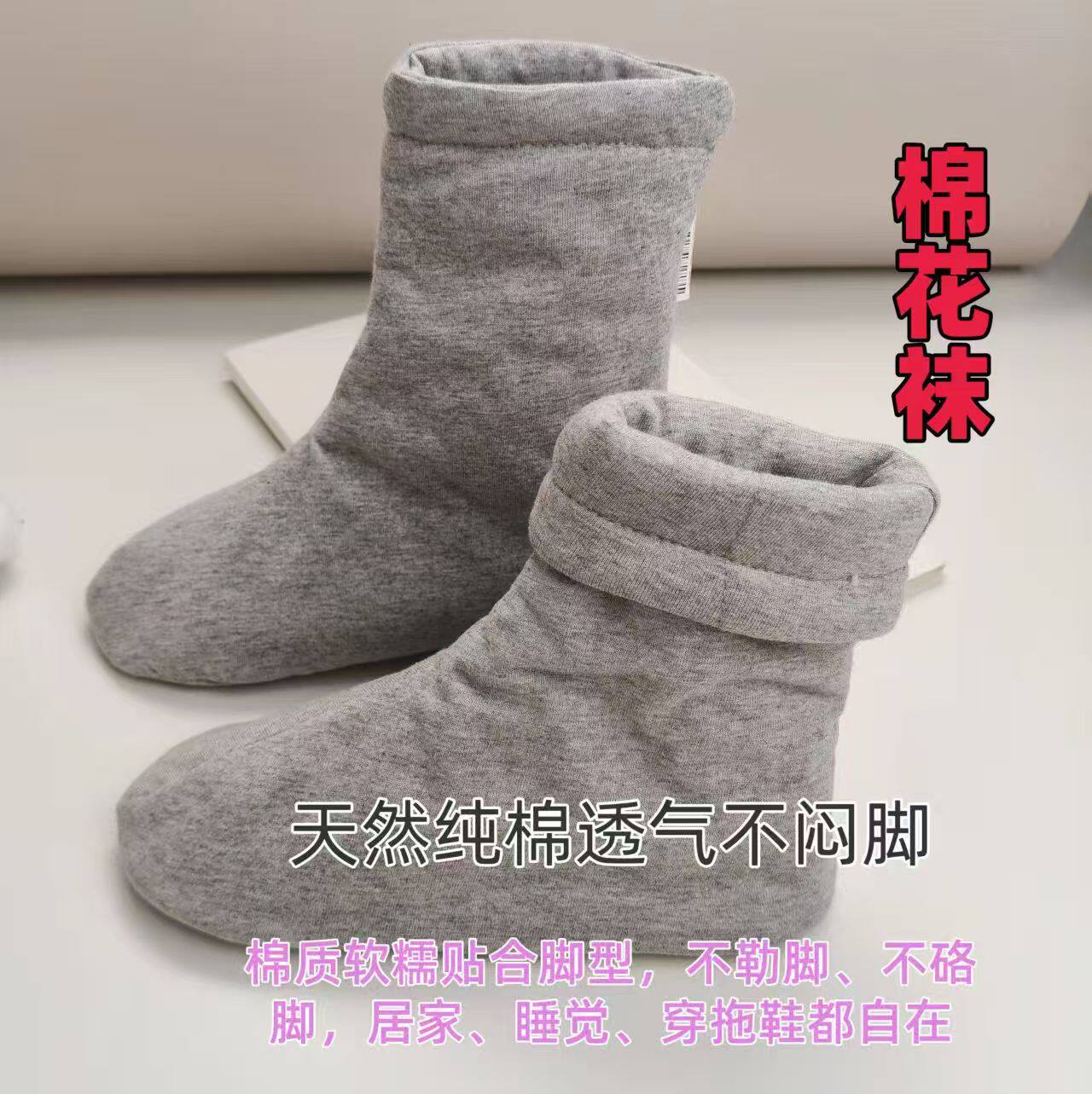 中医纯棉花手工加厚保暖袜