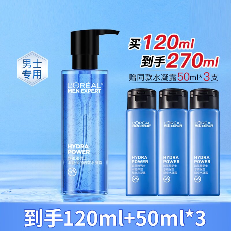 欧莱雅男士护肤爽肤水水能保湿酷爽水凝露套装啫喱夏天修护补水