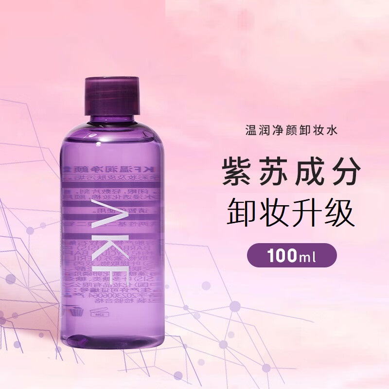 AKF紫苏净颜卸妆水(升级款)