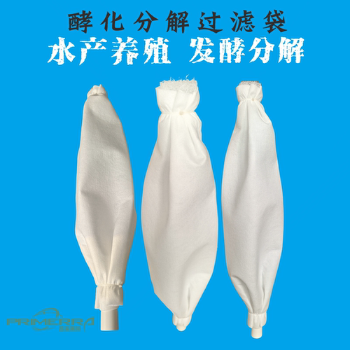鱼粪收集酵化分解微滤机过滤袋
