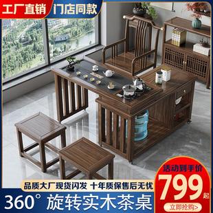 实木旋转茶桌阳台家用小户型茶桌茶台桌椅组合泡茶一体茶几 新中式