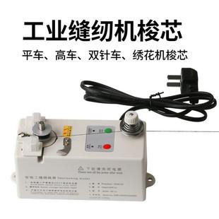 自动分线机绕线器缝纫线绕线机卷线机绣花机缝纫机定时分线倒线器