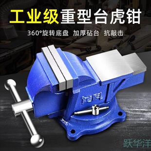 重型台虎钳工业级台钳工作台6寸多功能精密平口钳固具4寸