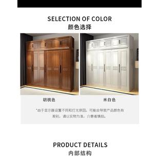 卧室木质收纳柜家用胡桃色储物衣橱 全实木衣柜三四五六平开门中式