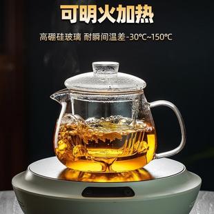 办公室茶水分离过滤壶 茶壶玻璃高级感泡茶家用加厚泡茶壶新款