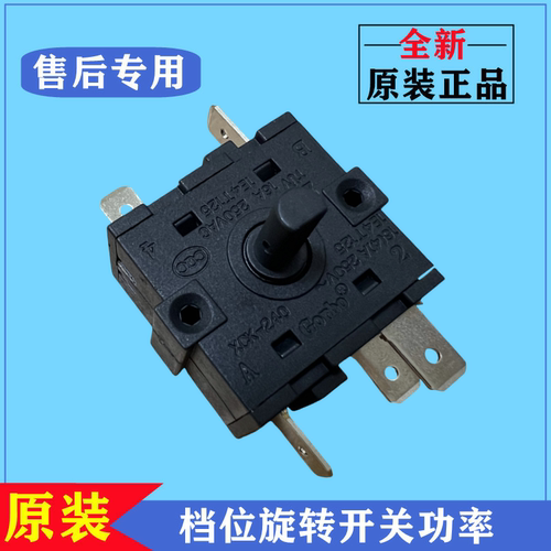 美的F60-21C6热水器功率旋转开关