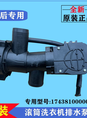 适用小天鹅TG70-14311DXS洗衣机排水阀马达滚筒抽水电机牵引配件