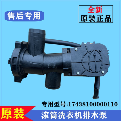 小天鹅TG80V20WX滚筒排水阀马达