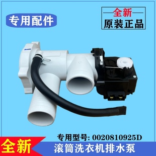 适用海尔@G9012BX66G洗衣机排水阀电机滚筒抽水泵马达牵引器配件