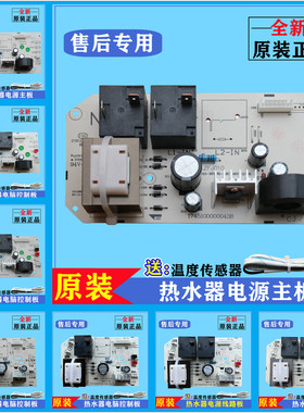 适用美的热水器主板电脑线路板电源控制器F50F60F80L升不加热配件