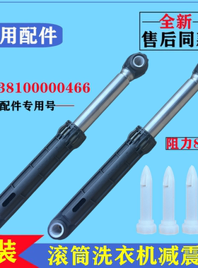 适用小天鹅TG100V615T洗衣机减震器滚筒阻尼杆防抖动脚支撑棒配件