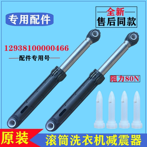 适用小天鹅TG100V23PRO洗衣机减震器滚筒避振杆抖动脚缓冲棒配件