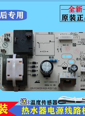 适用美的F50F60F80-21BA1(S)电源主板热水器电脑线路板控制器配件