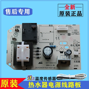 21BA1 电源主板热水器电脑线路板控制器配件 F50F60F80 适用美